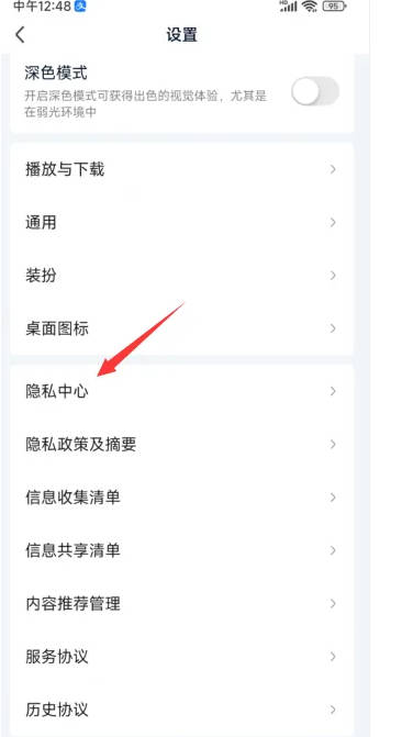 去广告拦截器