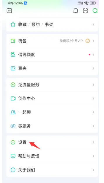 去广告拦截器
