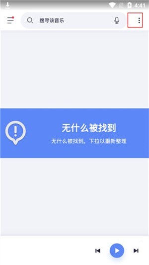 蜥蜴音乐播放器