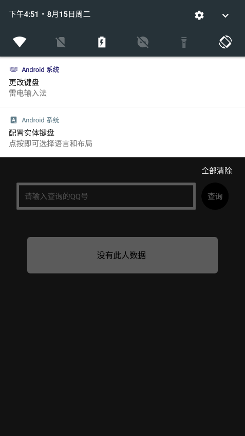 楓葉社工app截圖