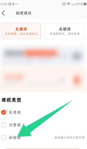 荔枝微課app