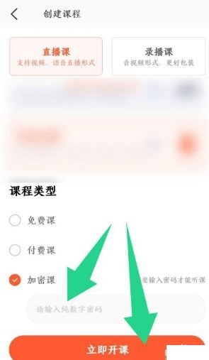 荔枝微課app