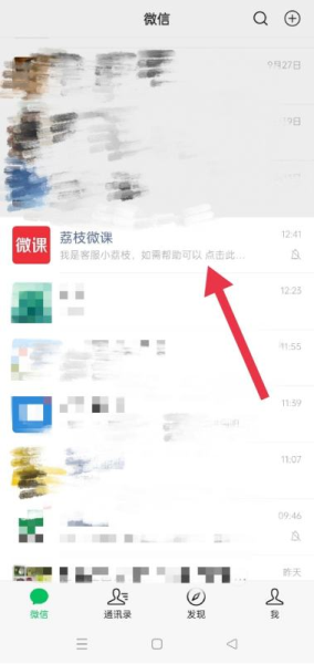 荔枝微課app