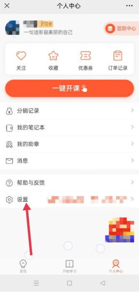 荔枝微課app