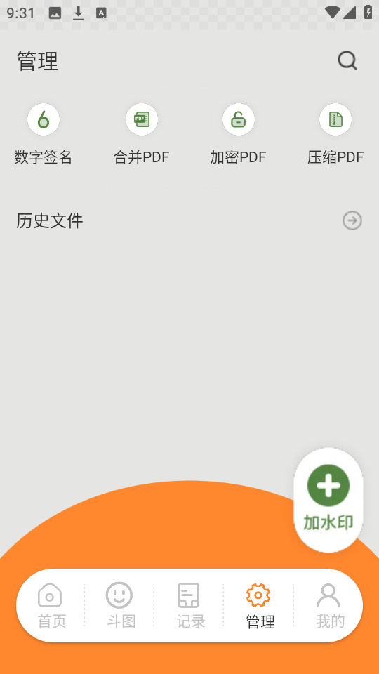 截图比对器