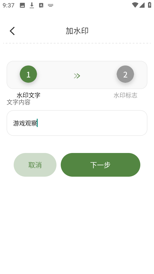 截图比对器