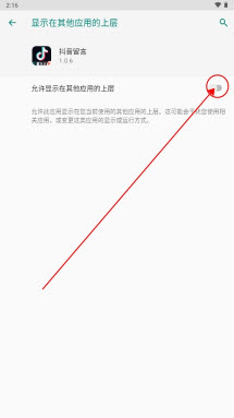 抖音留言app安卓版下載-抖音留言專業(yè)版下載v6.5.8