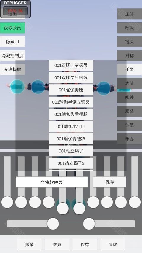 手办模特手游