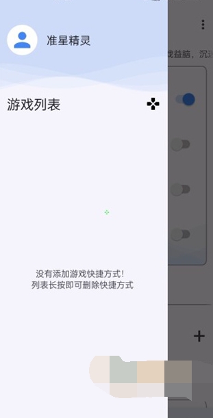 閃游cc瞄準(zhǔn)器