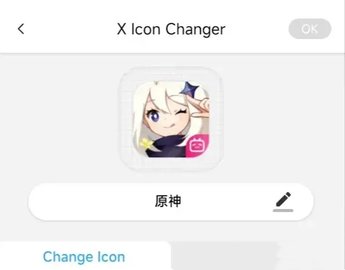 xlconchanger无广告版