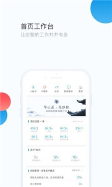 华通3.0app