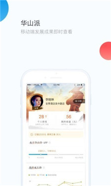 华通3.0app