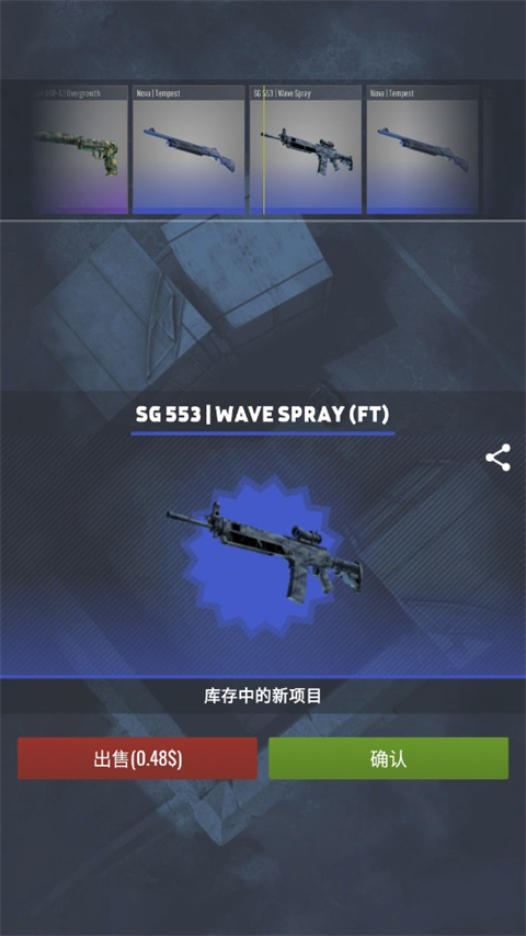 CSGO开箱模拟器2