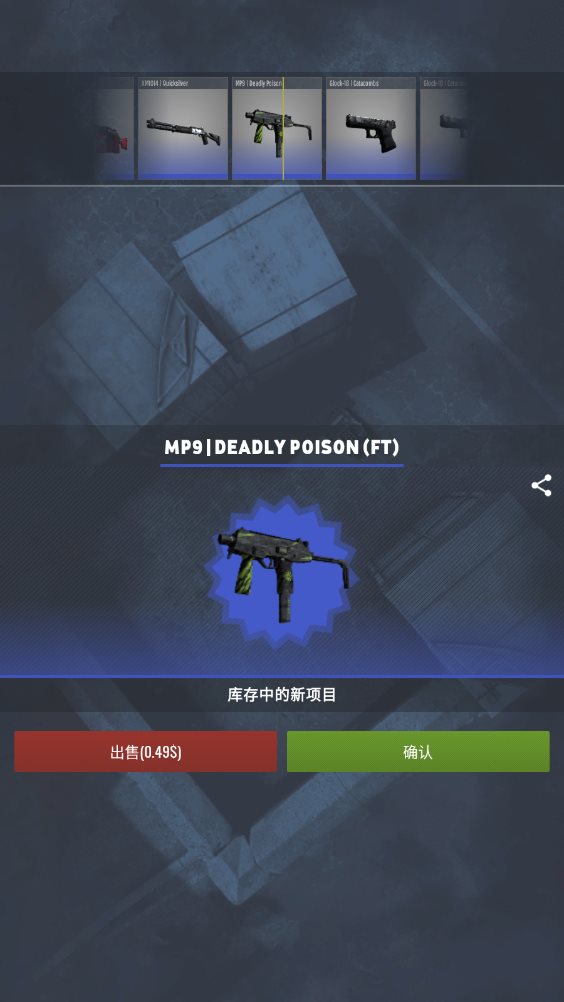 CSGO開(kāi)箱模擬器2