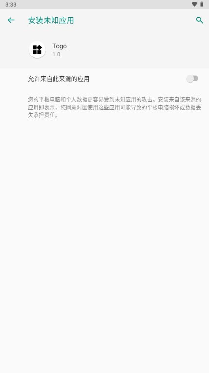 Togo集成工具