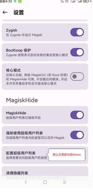 momo环境检测4.0.1