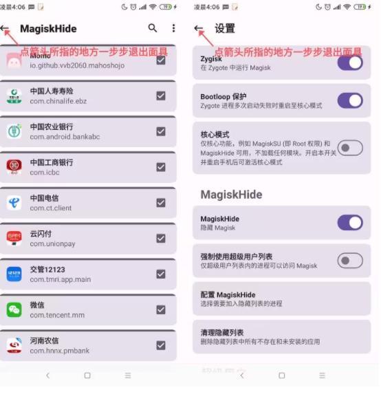 momo环境检测4.0.1