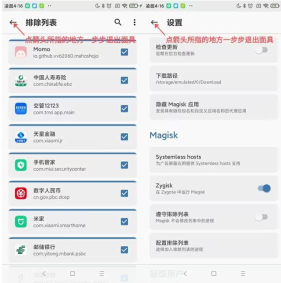 momo环境检测4.0.1