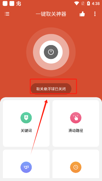 一鍵取關(guān)神器