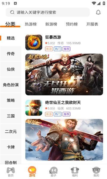 海阁社区游戏app截图