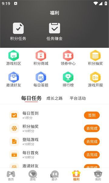 海阁社区游戏app截图