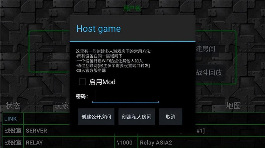 铁锈战争二战mod完整版