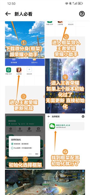 榮耀小助手app