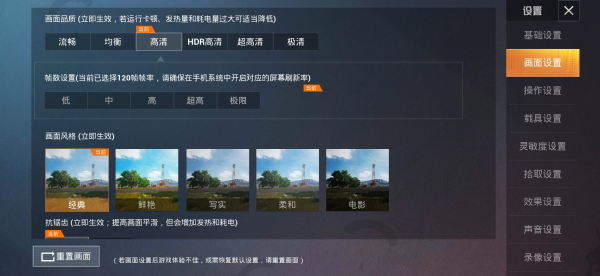 PUBGTOOICN画质助手