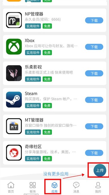 奇缘社区