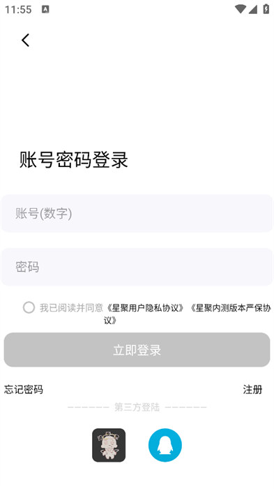 星聚社区