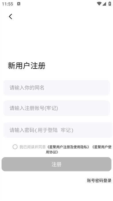 星聚社区
