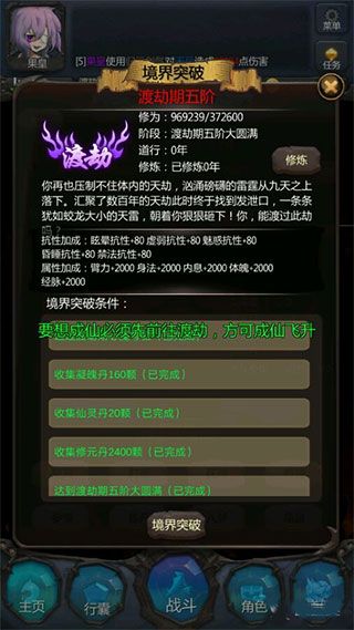 仙侠第一放置最新版