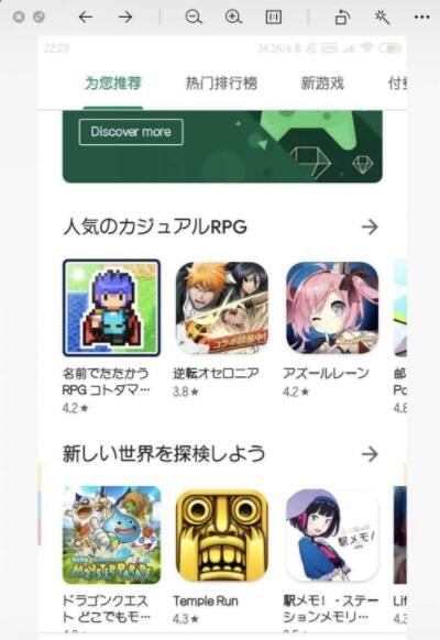 google play store谷歌商店