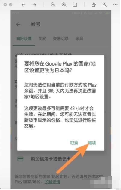 google play store谷歌商店