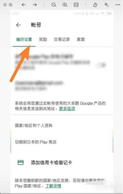 google play store谷歌商店