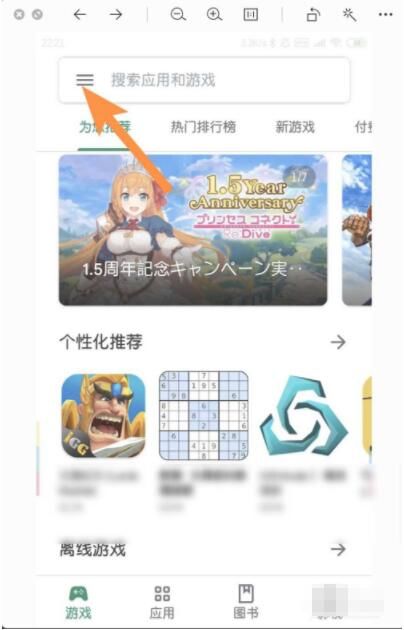 google play store谷歌商店