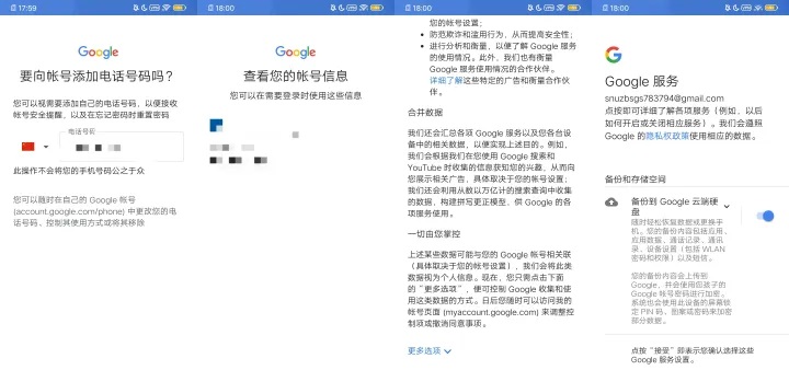 google play store谷歌商店