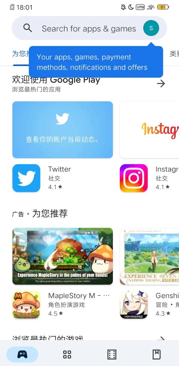 google play store谷歌商店