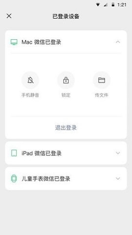 微信朋友圈强制查看器通用版截图