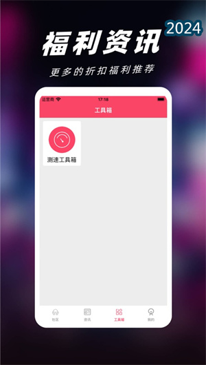 一元折扣器