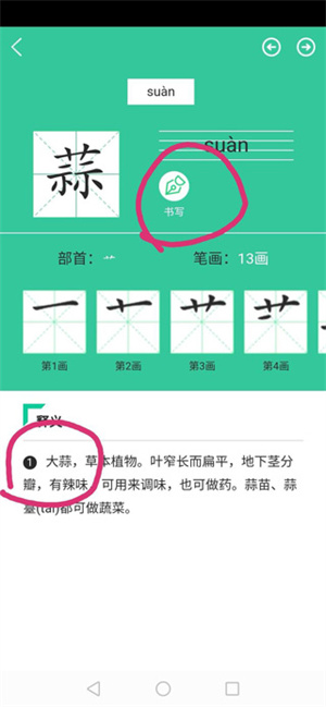 人教点读app