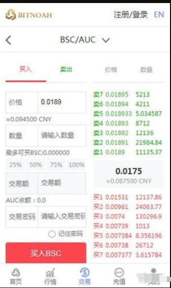 u币app