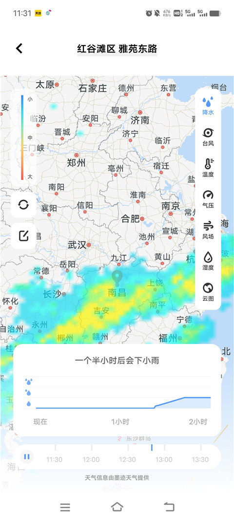 vivo原裝天氣