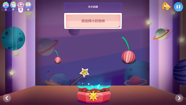 洪恩思維app