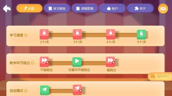 洪恩思维app