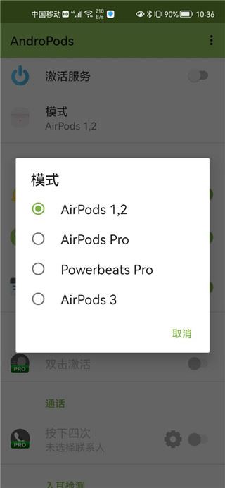 airpods弹窗