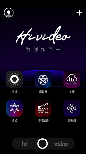 Hivideo嗨视频剪辑软件最新版下载-Hivideo安卓版app下载v1.0