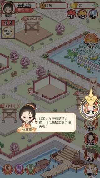 古代收租日记免广告版
