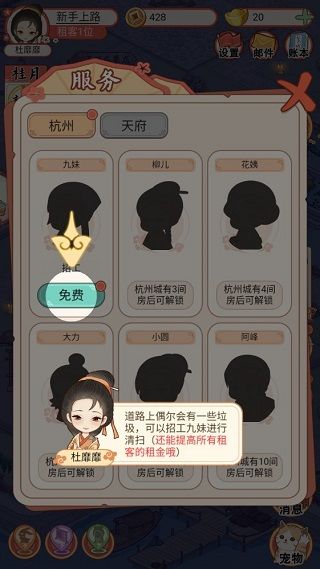 古代收租日记免广告版