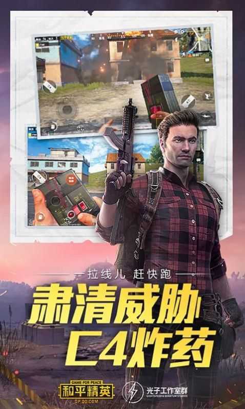 和平精英无极辅助